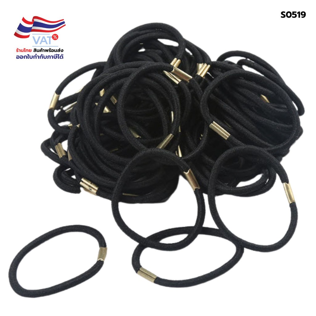 S0519 x 20ชิ้น ยางรัดผม สีดำ มีข้อทอง ยางรัดผมเกาหลี ความยืดหยุ่นสูง ยางมัดผม