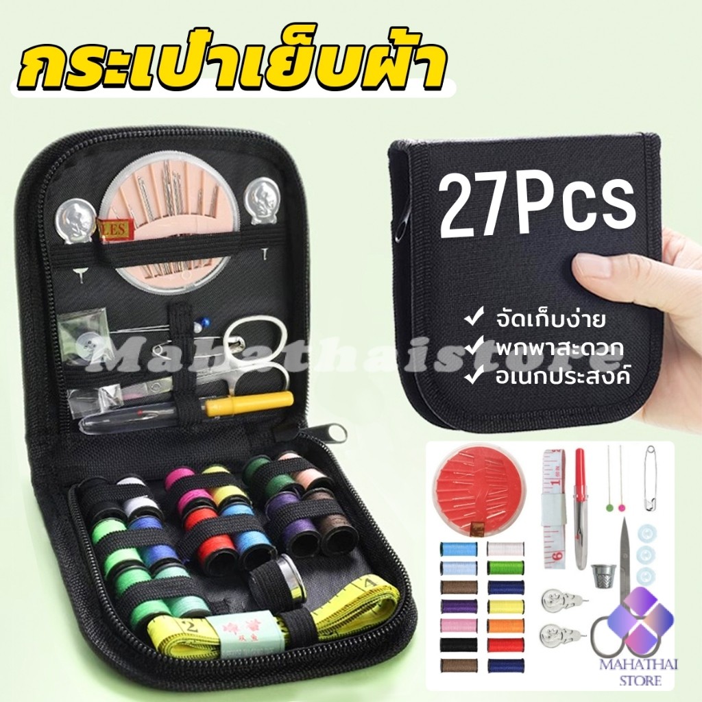 Mahathai เซตเย็บผ้า DIY อุปกรณ์เย็บผ้าแบบพกพา Threader กรรไกร Pins อเนกประสงค์ Sewing Tool