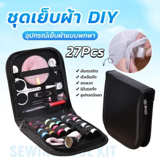 LEXO เซตเย็บผ้า DIY อุปกรณ์เย็บผ้าแบบพกพา Threader กรรไกร Pins อเนกประสงค์ Sewing Tool