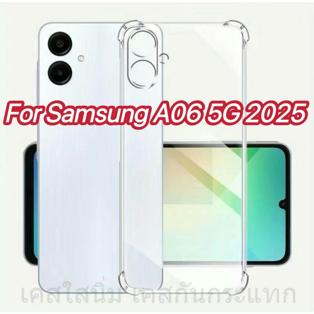 Case for Samsung A06 5G 2025 TPU เคสใสกันกระแทก คลุมกล้อง shockproof