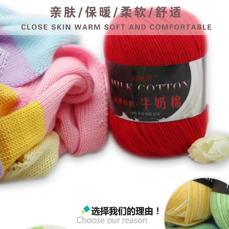 [พร้อมสต็อกจัดส่งที่รวดเร็ว] ขนสัตว์เด็ก3เส้นผ้าฝ้ายนม เซิงทัง 3เส้นผ้าฝ้ายนม50กรัม/กลุ่ม54สีเด็กทารกขนแกะด้ายเด็กมือถักตะขอโครเชต์รองเท้าหมวกผ้าพั