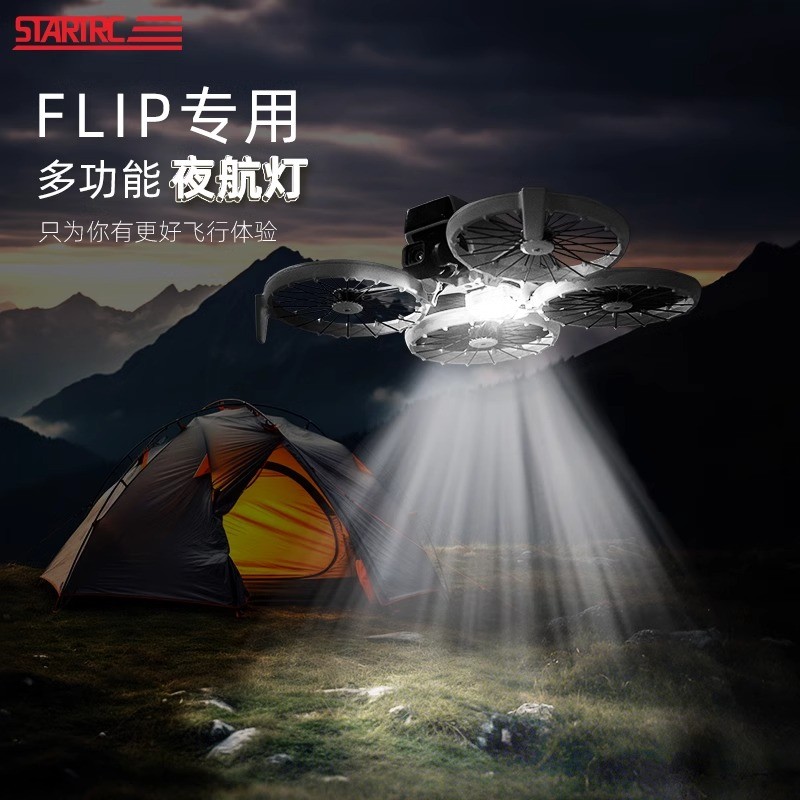 Startrc เหมาะสําหรับ DJI DJI Flip/NEO/Air3/3S/Mini2 Night Life Light ไฟเตือนแบตเตอรี่ยาวนานฐานเติมแส