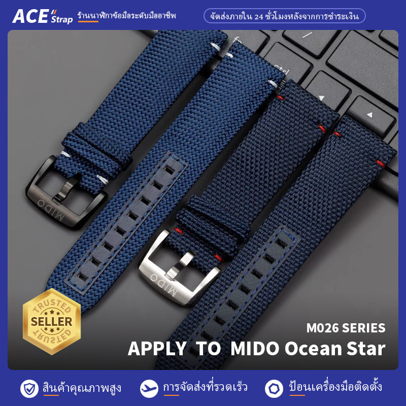 เหมาะสำหรับสายไนลอน MIDO Ocean Star 22mm เหมาะกับรุ่น M026 026629