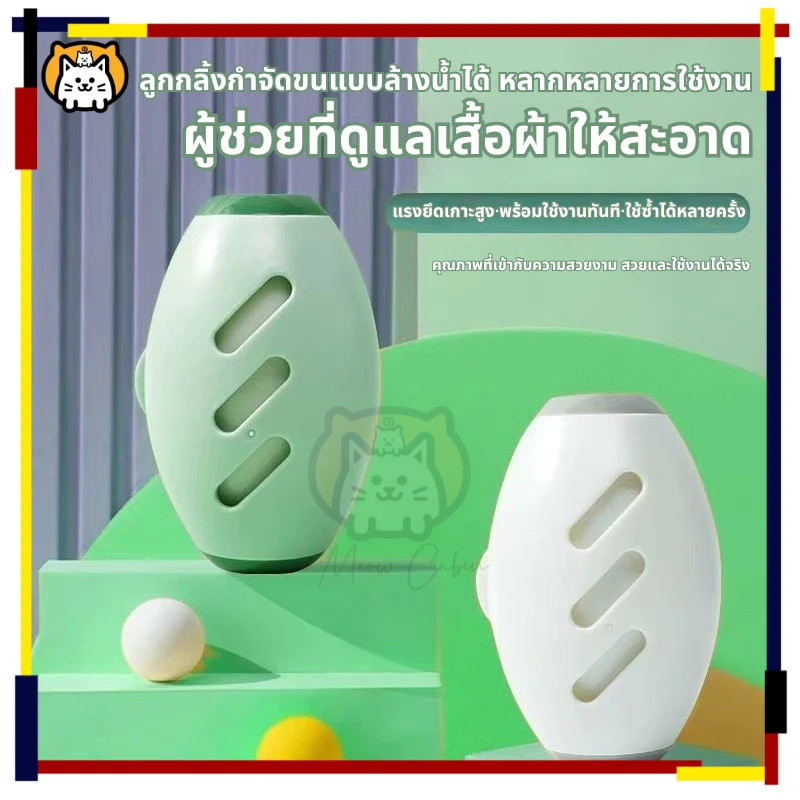 🔥ลูกกลิ้งทำความสะอาด🔥 ลูกกลิ้งเก็บขน นแบบพกพาใช้ซ้ำได้ ขจัดขนเหนียวและฝุ่นออกจากเสื้อผ้า ขจัดขนแมวและขนสุนัข