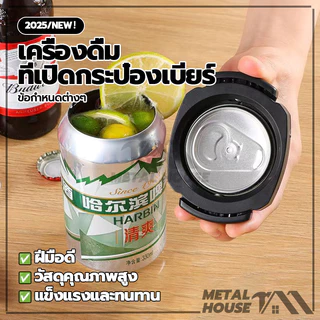 ที่เปิดกระป๋องมัลติฟังก์ชั่น ที่เปิดฝากระป๋อง มี3สี มีเปิดกระป๋องและขวดเครื่องดื่มได้อย่างมีประสิทธิภาพ