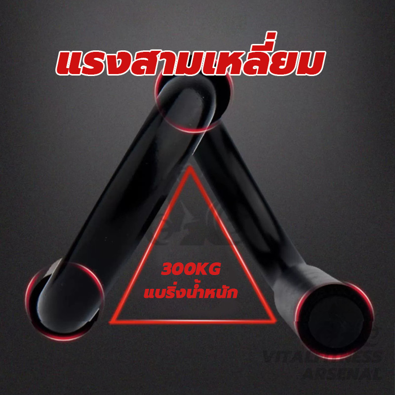 Push-up bar อุปกรณ์วิดพื้น  (สีดำ 1 คู่) อุปกรณ์ช่วยวิดพื้น เหมาะสำหรับการออกกำลังกายด้วยบาร์วิดพื้น ราคา ถูกที่สุด ดีลบีเคเค แกลเลอรีภาพที่ 6