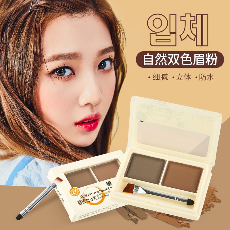 ✨คอลเลกชันคน Lingdian Bean คิ้วสองสีสามมิติธรรมชาติกันน้ําเหงื่อติดทนนานแต่งหน้า-Up คนขี้เกียจซ่อม 25.3.21