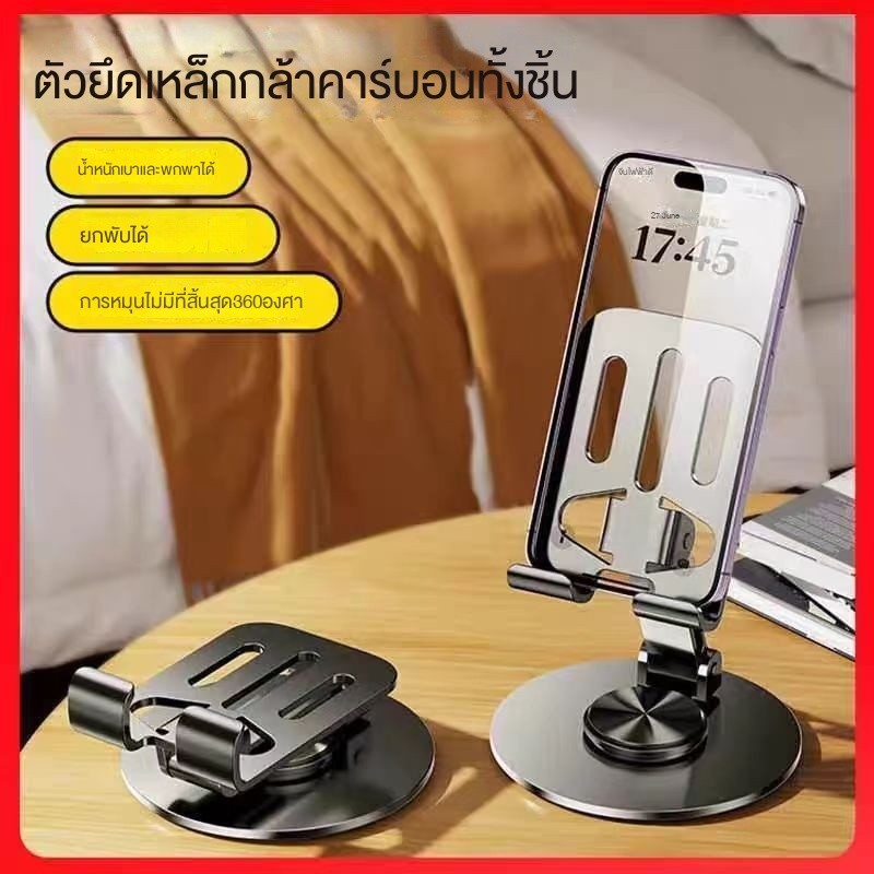 ผู้ถือโทรศัพท์มือถือโลหะเต็มรูปแบบ 360 °หมุนเดสก์ท็อป Lazy Live ยืนโทรศัพท์มือถือพิเศษ