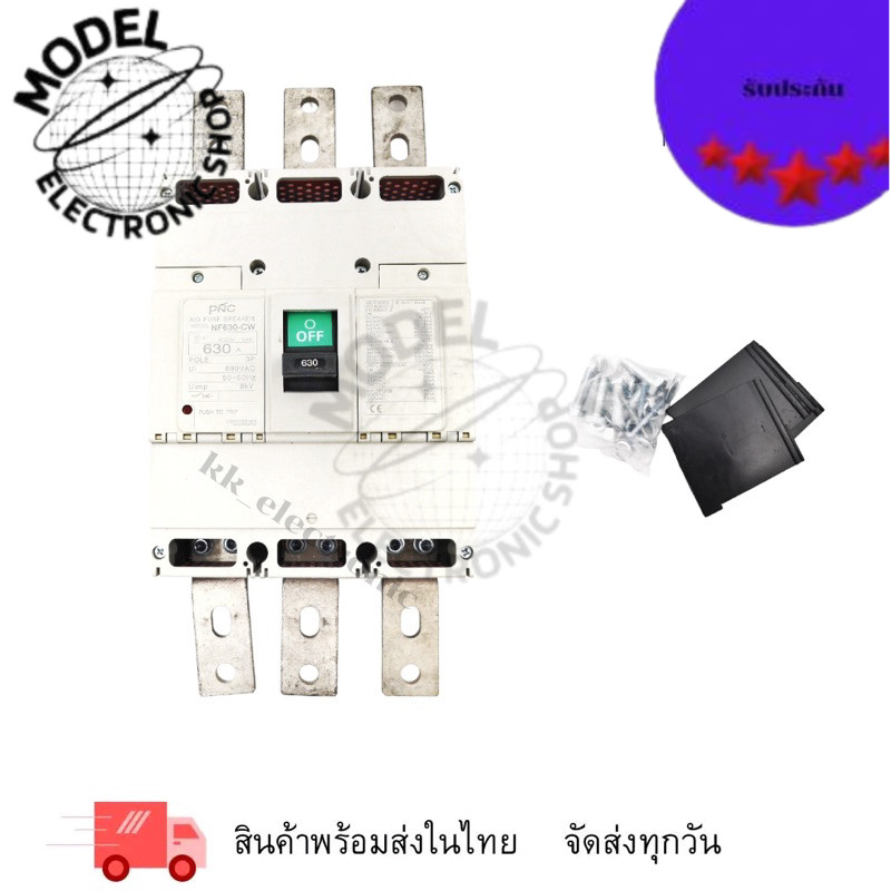 เบรกเกอร์ NF630-CW 3P 630Aมียี่ห้อ PNC