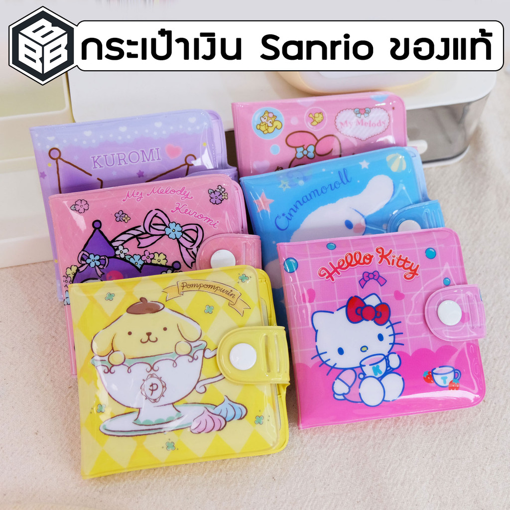 Sanrio  - กระเป๋าสตางค์ PVC กันน้ำ ลาย Sanrio ลิขสิทธิ์แท้