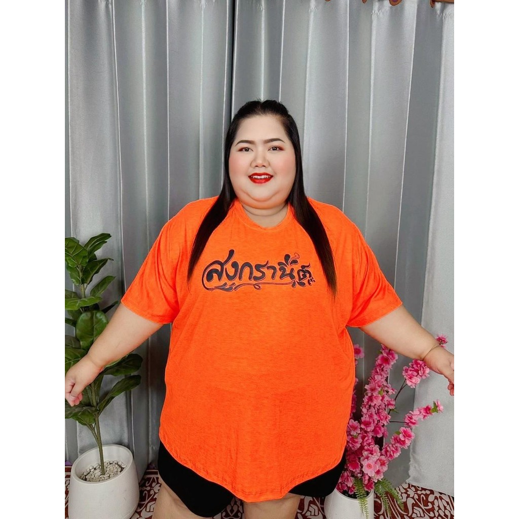 เสื้อยืดลายสงกรานต์ ก82 ผ้าเรย่อนผสมคอตตอน ไซส์ใหญ่ งานผ้ายืด สีสันสดใส่ สงกรานต์ของมันต้องมี ราคา ถูกที่สุด ดีลบีเคเค แกลเลอรีภาพที่ 5