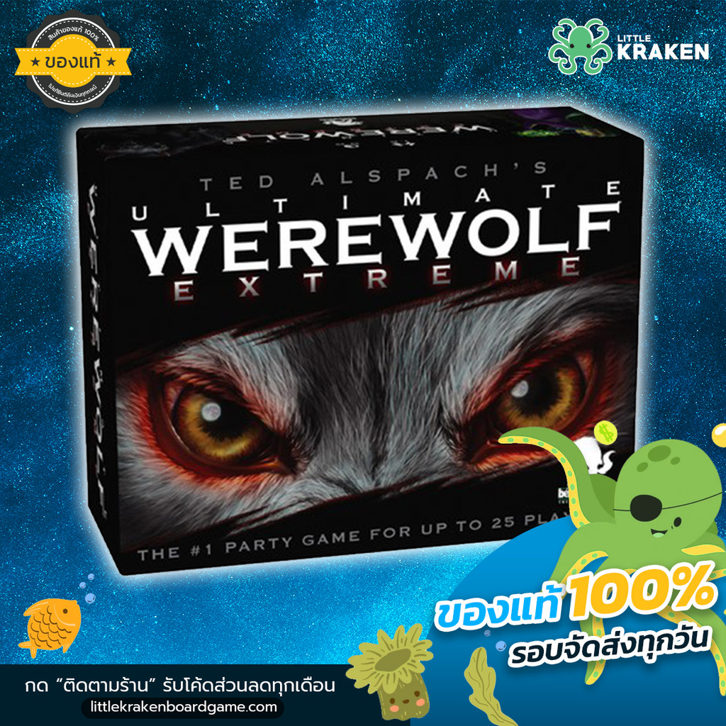 Ultimate Werewolf Extreme EN - Board Game บอร์ดเกม [ของแท้]