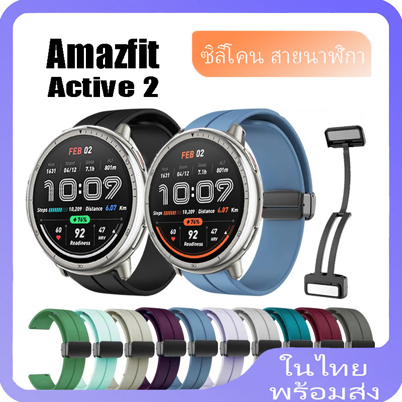 สายรัดซิลิโคนสําหรับ Amazfit Active 2 หัวเข็มขัดแม่เหล็กสําหรับ Amazfit Active 2 รอบ 44 มม.อุปกรณ์เสริม