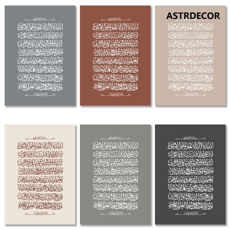 Ayatul Kursi Boho อิสลาม โปสเตอร์ติดผนัง ของขวัญอิสลาม คําคมอัลกุรอานศักดิ์สิทธิ์ ผ้าใบ ภาพวาด ภายในห้องนอน ตกแต่งบ้าน