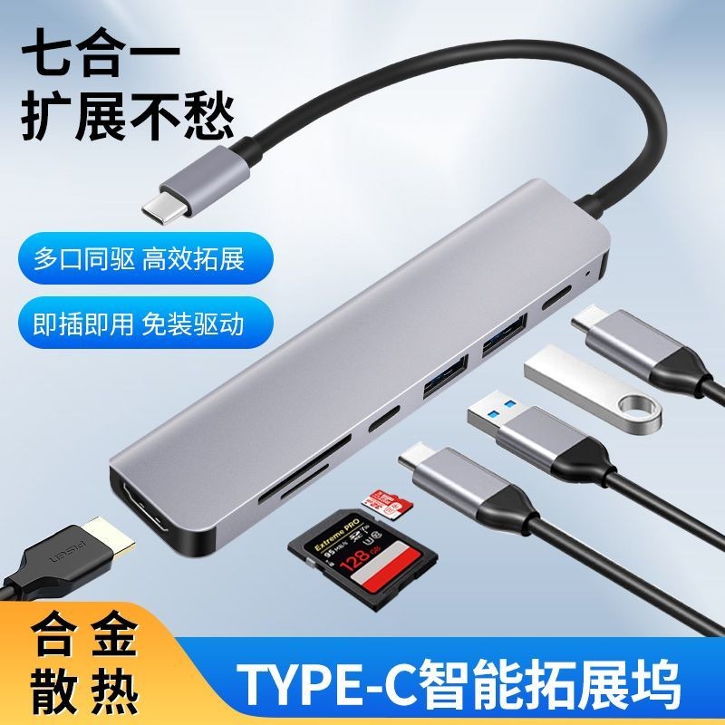 ขายสต็อกพร้อม 4k30hz Docking Station 7 in 1 Docking Station typec Docking Station USB3.02.0TFSDHDMIP