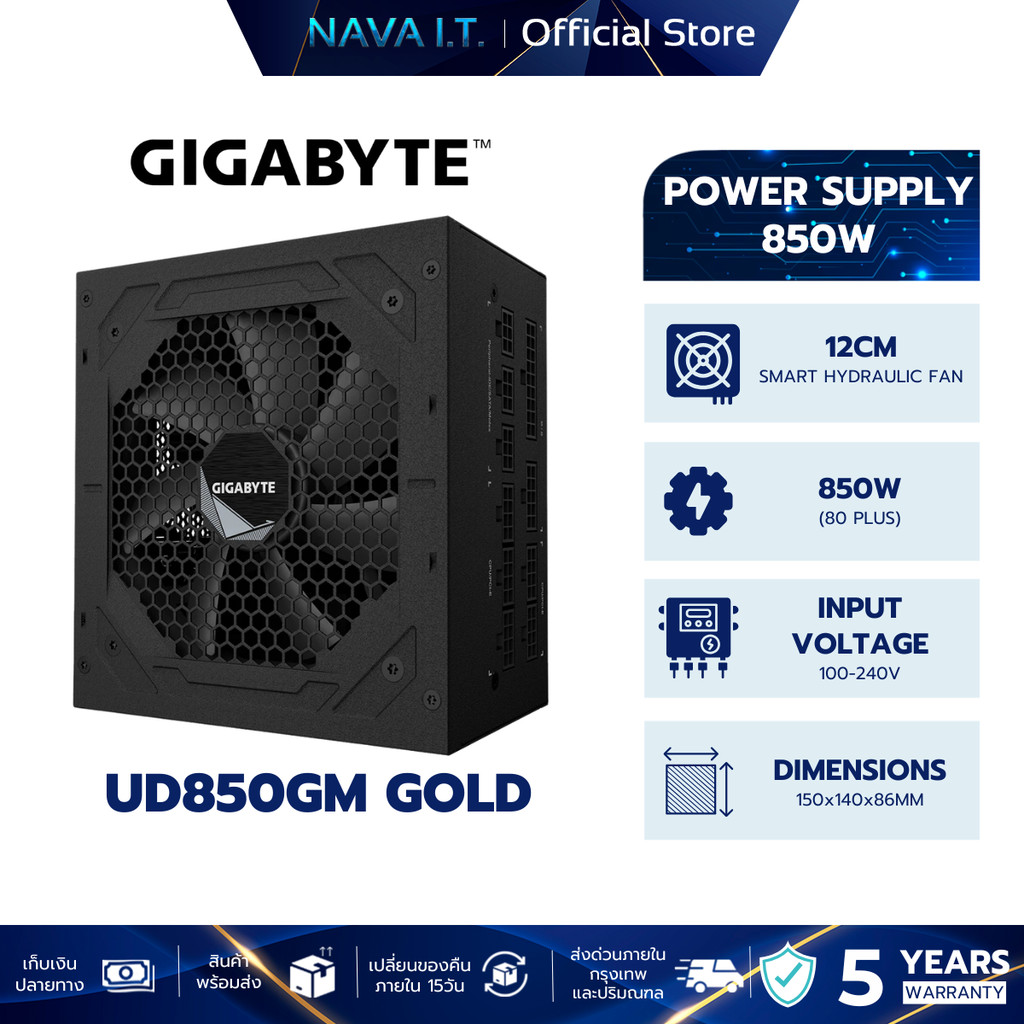 PSU อุปกรณ์จ่ายไฟ GIGABYTE UD850GM 80+ GOLD POWER SUPPLY MODULAR GP-UD850GM