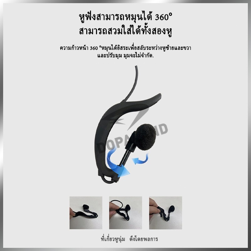 Motorola ชุดหูฟัง earphone 1Pin พร้อมไมโครโฟน PTT อเนกประสงค์ สําหรับวิทยุ BaoFeng หูฟัง