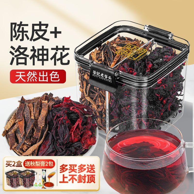 สะสม 6196.62 ล้าน+Yuan Lao Gutou Tangerine Peel Rose Eggplant Tea 95g ชากระเจี๊ยบแดงเปลือกส้มดอกกุหล