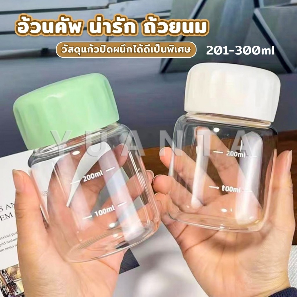 Yuanta ขวดน้ําขนาดเล็กแบบพกพา น่ารักมินิมอล ใส่นม 200 ml ใส่กาแฟ Portable cup