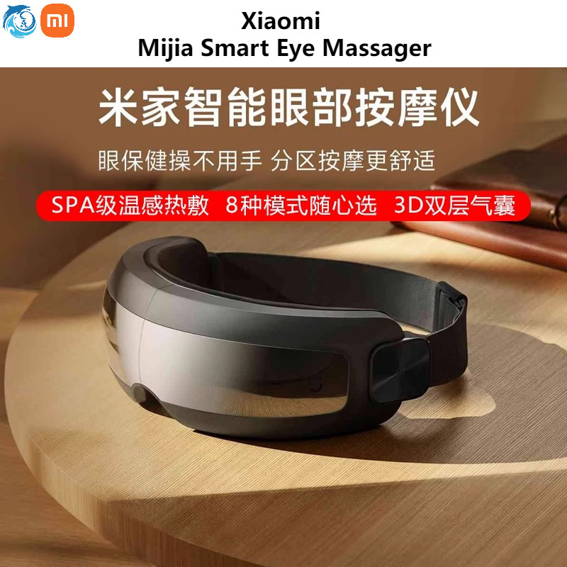 Xiaomi Mijia เครื่องนวดรอบดวงตาอัจฉริยะ เครื่องป้องกันดวงตา แพ็คร้อน หน้ากากตา บรรเทาความเมื่อยล้า ที่มองเห็นได้ mi บ้าน APP ของขวัญ