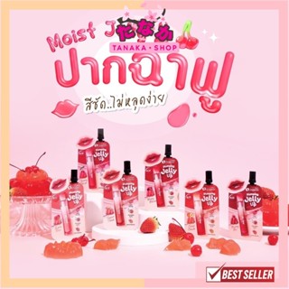 (1ซอง) ลิปเจลลี่ สมูทโตะ Smooto Plumping Jelly Lip 2 กรัม