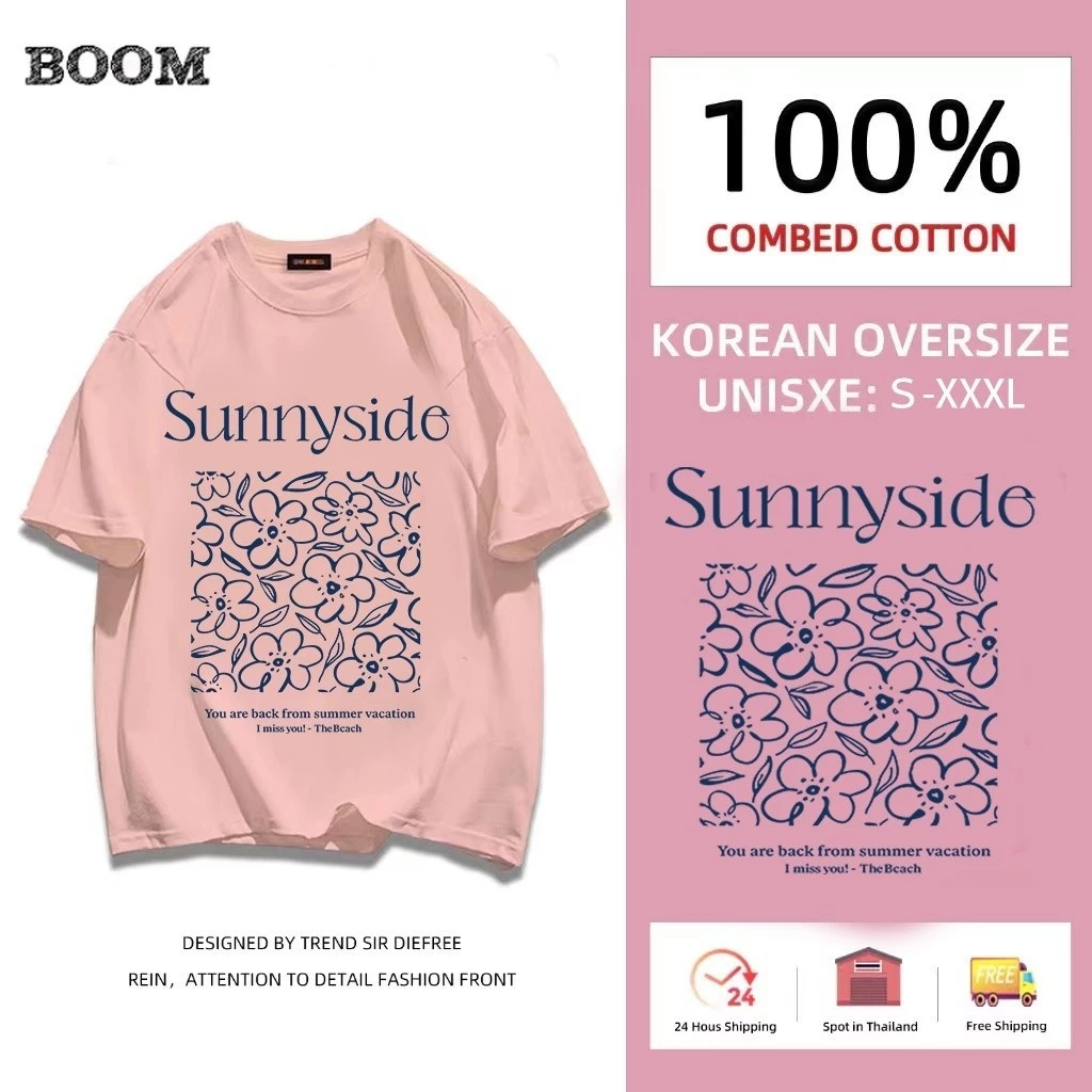 （จัดส่งตลอด 24 ชั่วโมง）BOOM SHOP เสื้อOversizedรุ่น Sunny side🧣 6สี แฟชั่นสไตล์เกาหลี ไซซ์ S-XXXL