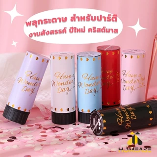 HA พลุกระดาษ งานแต่ง แบบหมุน PAPER SHOOT งานเลี้ยงวันเกิดเซอร์ไพรส์ งานเฉลิมฉลอง Party Confetti