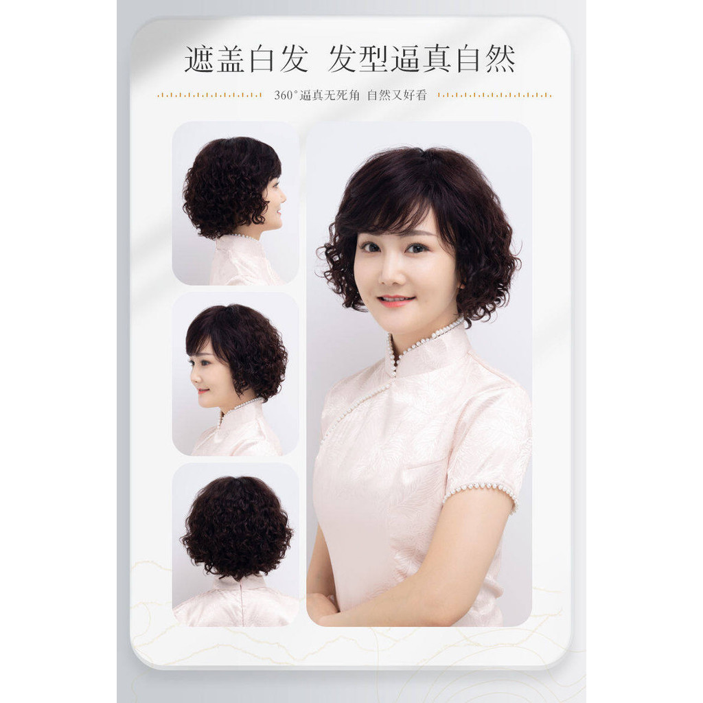 จัดส่งภายใน 3 วัน+ วิกผมสั้นผู้หญิงผมจริงผมจริงเต็มผมลดอายุแม่หมวกวัยกลางคนและผู้สูงอายุผมหยิกสั้นจริงผมชุดธรรมชาติ - รูปที่ 6