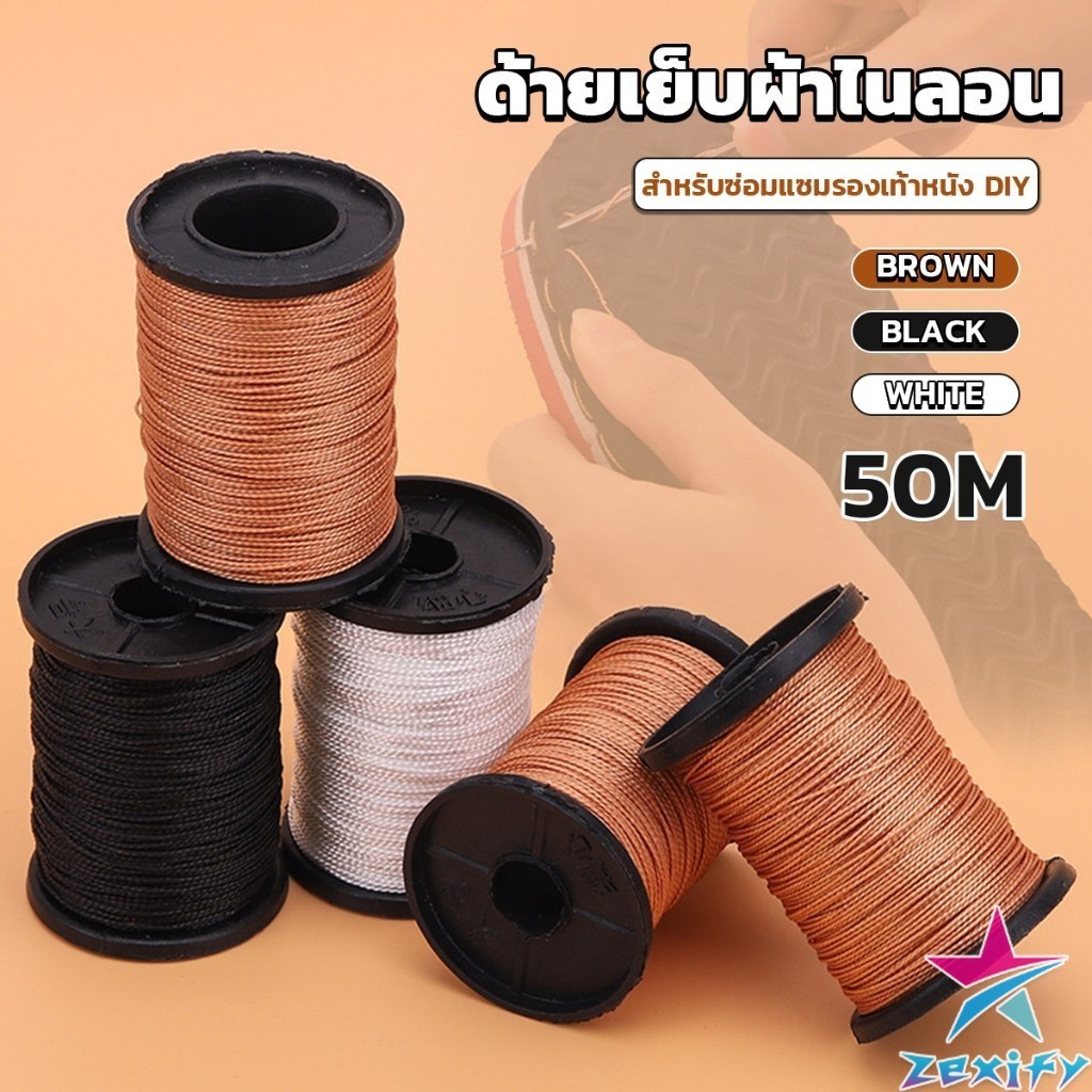 ZXF ด้ายโพลีเอสเตอร์ สําหรับซ่อมแซมรองเท้าหนัง DIY กว้าง 0.6 มม เหนียวทน nylon thread
