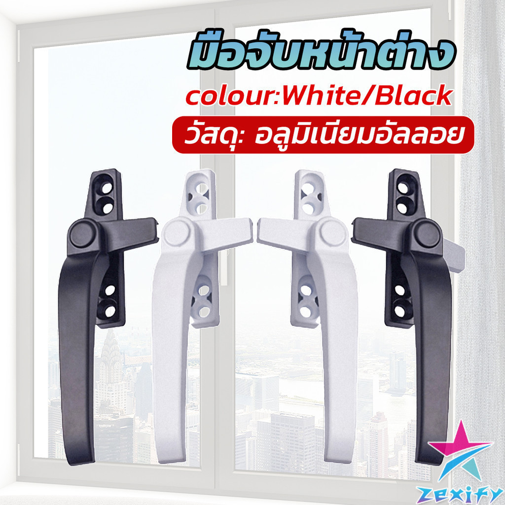 ZXF อะไหล่มือจับล็อคหน้าต่าง อะลูมิเนียมอัลลอย แบบเปลี่ยน Window handle