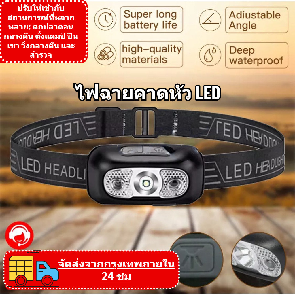 ไฟฉายคาดหัว LED กันน้ำ ไฟฉายคาดหัวแบบชาร์จได้ ใช้กลางแจ้งตกปลา ไฟฉายคาดหัว,ไฟฉายคาดหัวแท้,ไฟคาดหั