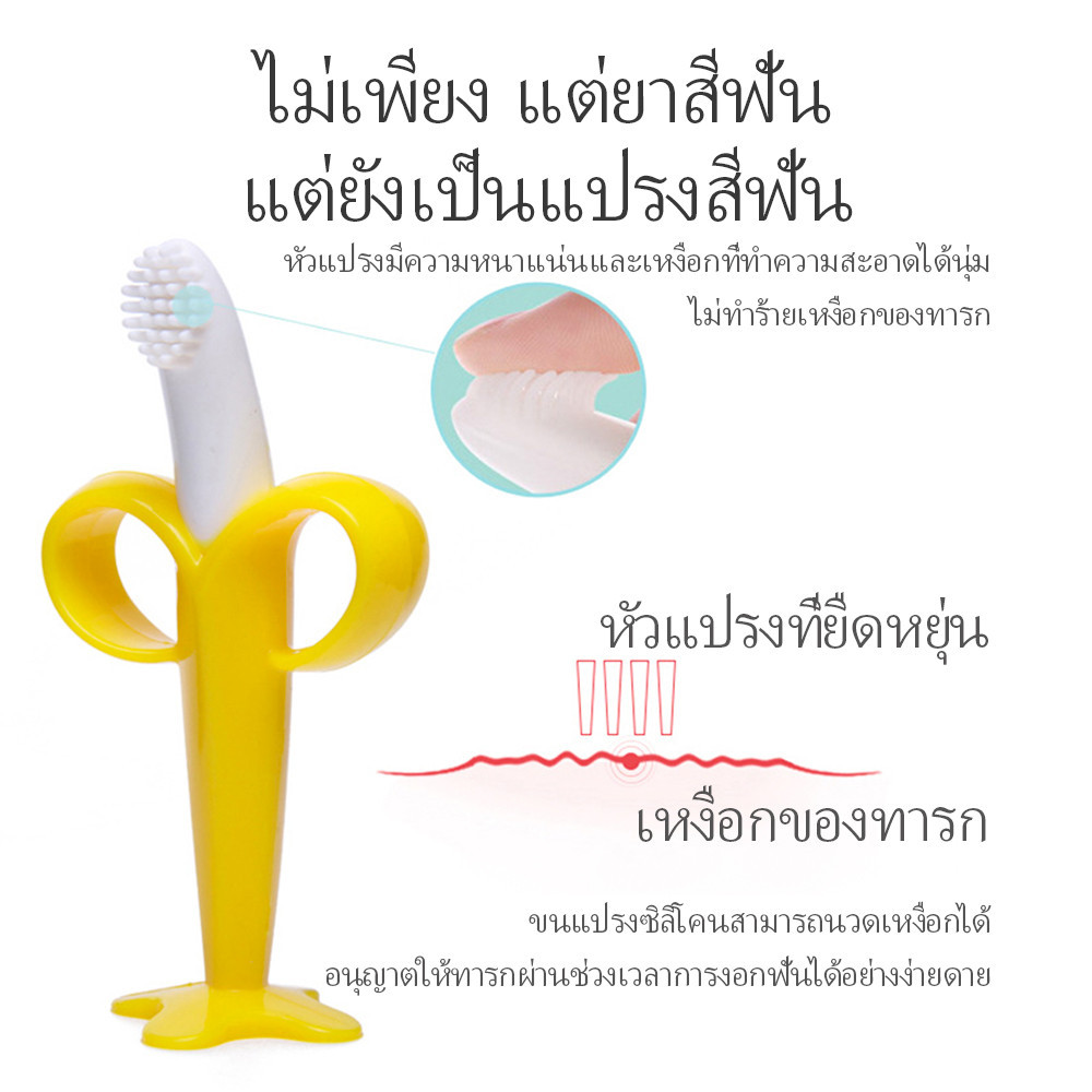 EDDEN ซิลิโคน ยางกัดเด็ก กล้วย ยางกัด  ของเล่นทารก - รูปที่ 4