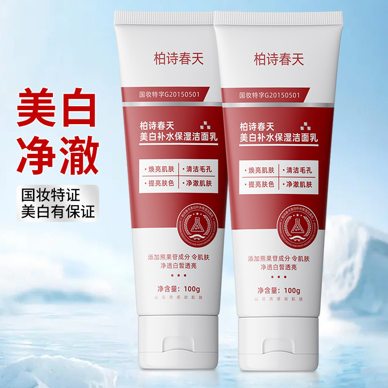 Featured Hot Sale#Moisturizing Facial Cleanser Not Tight Clean Pores Refreshing Oil Control Skin Rejuvenation Brightening Skin Facial Cleanser4.28NN