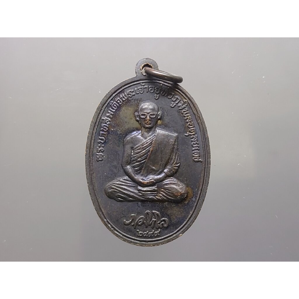 เหรียญทรงผนวช ร9 พระธาตุดอยตุง เนื้อทองแดง (หลวงปู่แหวน หลวงปู่โต๊ะ ร่วมปลุกเสก) พ.ศ.2516