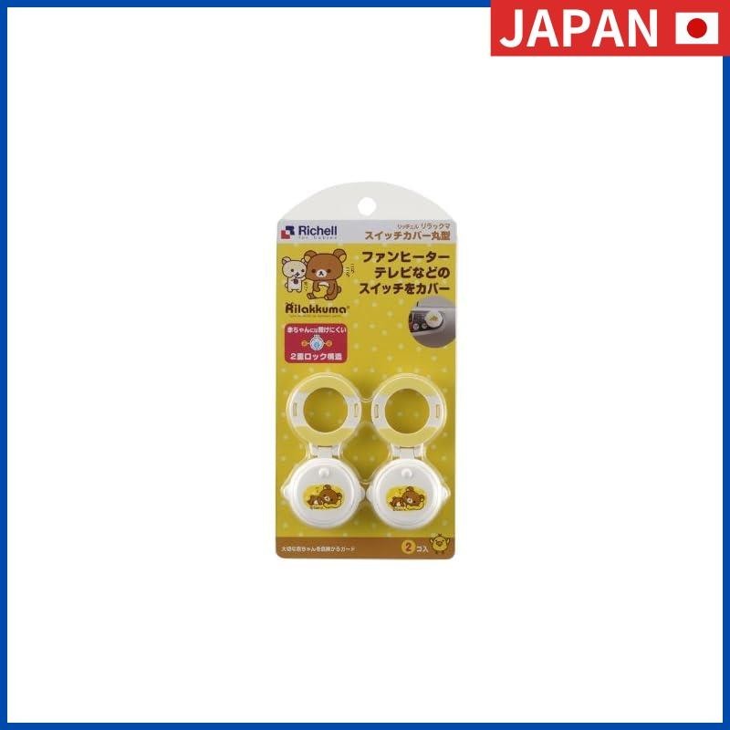 Richell Baby Guard Rilakkuma Switch Cover Round from Japan