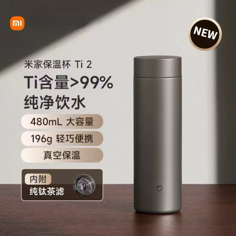 【Xiaomi】ถ้วยเก็บความร้อนไทเทเนียมบริสุทธิ์ Ti 2 แก้วความจุขนาดใหญ่ถ้วยน้ำหนักเบาร่างกายกระติกน้ำร้อนกาต้มน้ำกรองชาแบบพกพายาวนานเย็นล็อคถ้วยเย็น