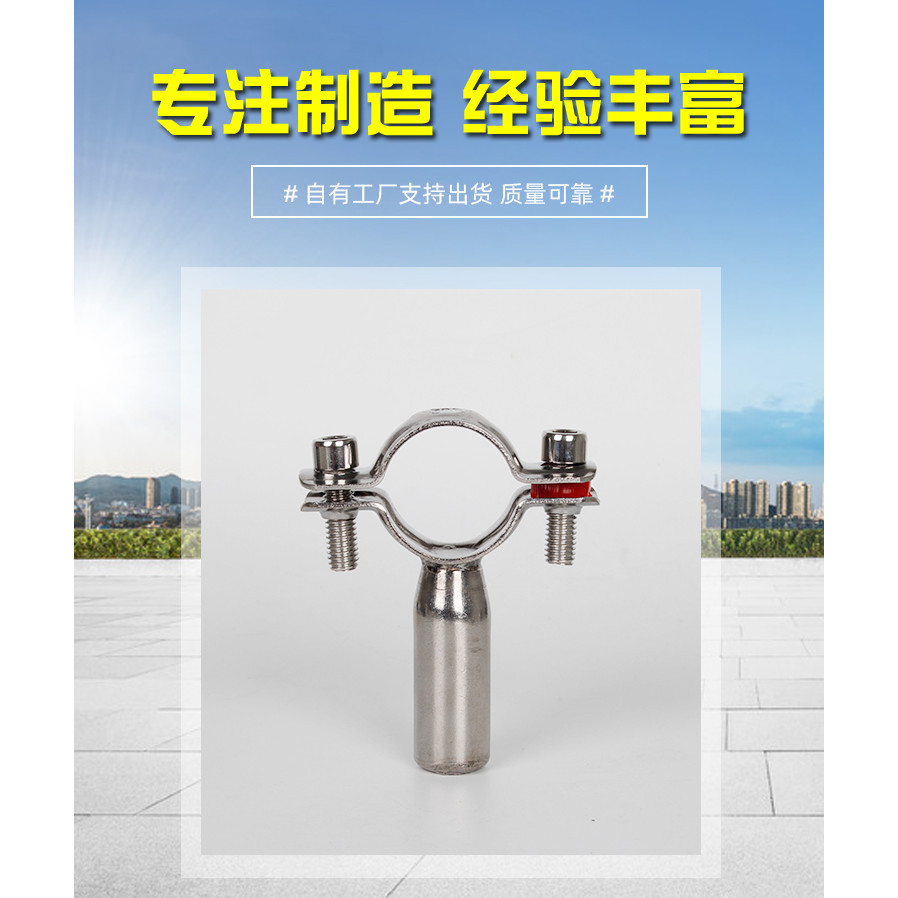 ขายร้อน จ304 สแตนเลสยึดท่ออ่อนนุชคอลัมน์คงที่ท่อหนีบห่วงท่อหนีบสนับสนุนหัวเข็มขัดท่อผู้ถือท่อหนีบท่อ - รูปที่ 6