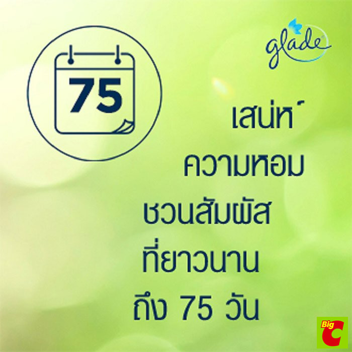 เกลด สปอร์ต น้ำหอมปรับอากาศในรถยนต์ กลิ่นคูลแอร์ 7 มล. - รูปที่ 5