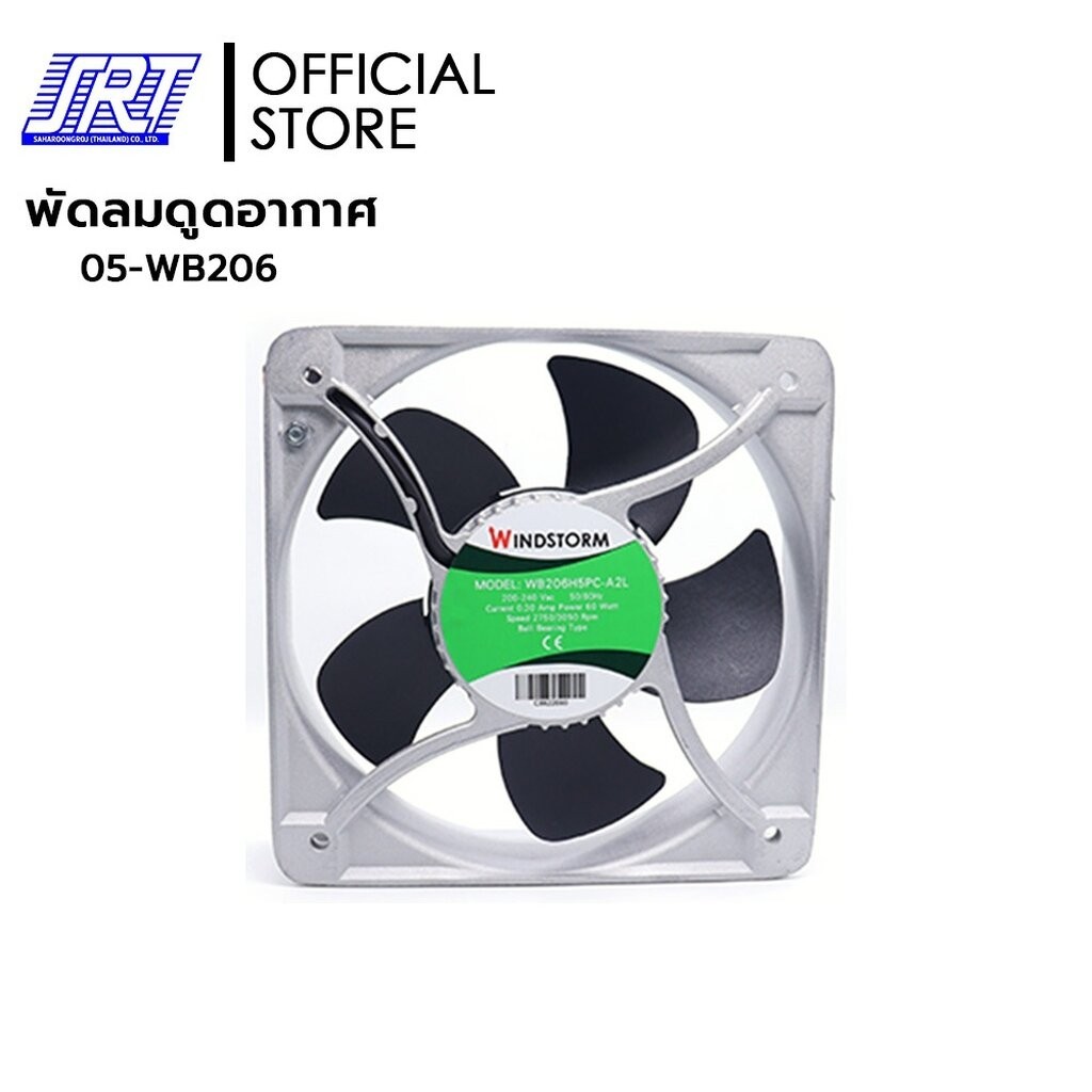 พัดลม8" 220Vเหลี่ยม WB206H5PC-A2L-G | WINDSTORM | 05-WB206