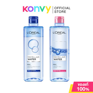 Loreal Paris Micellar Water 3-In-1 ลอรีอัล ปารีส คลีนซิ่งนวั…