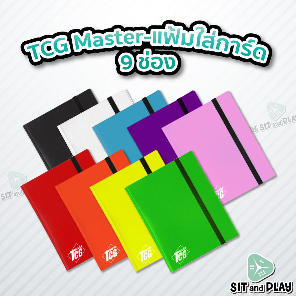 TCG MASTER - 9 Pocket Binder แฟ้ม อัลบั้ม ใส่การ์ด หน้าละ 9 ช่อง เก็บการ์ดได้ 360 ใบ สำหรับเก็บการ์ดสะสม