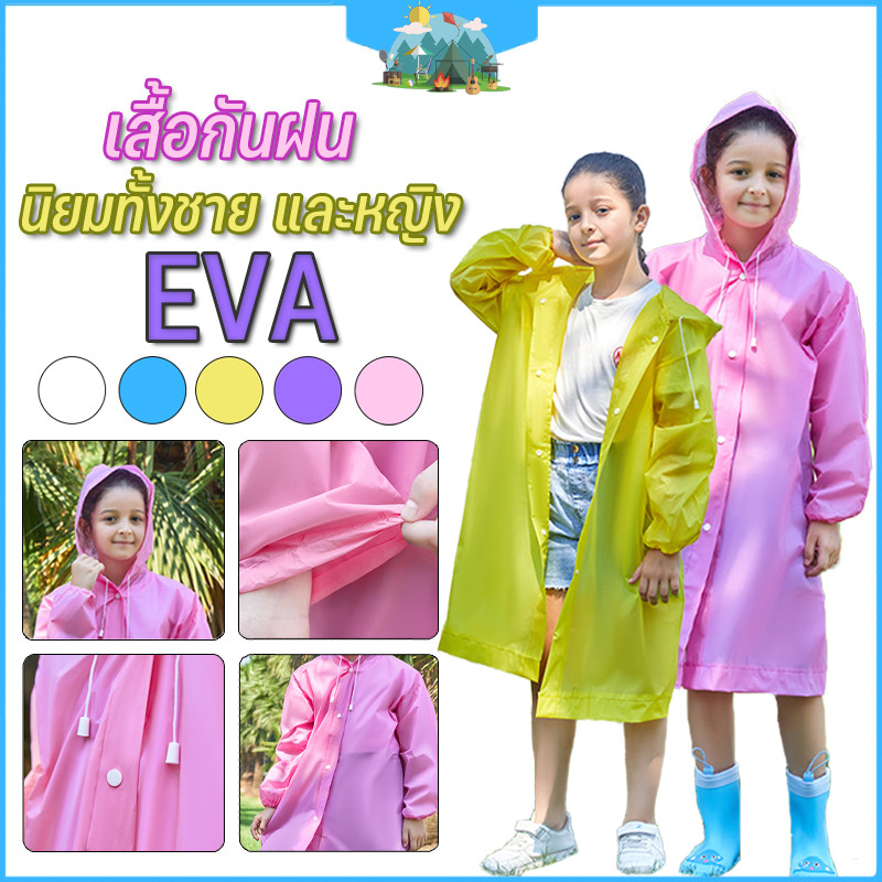 COD เสื้อกันฝนเด็ก ชุดกันฝนเด็ก EVA คุณภาพสูง เสื้อคลุมกันฝนพร้อมฮู้ด(เหมาะสำหรับ 100-145cm)เนื้อผ้าหนา เสื้อกันฝน