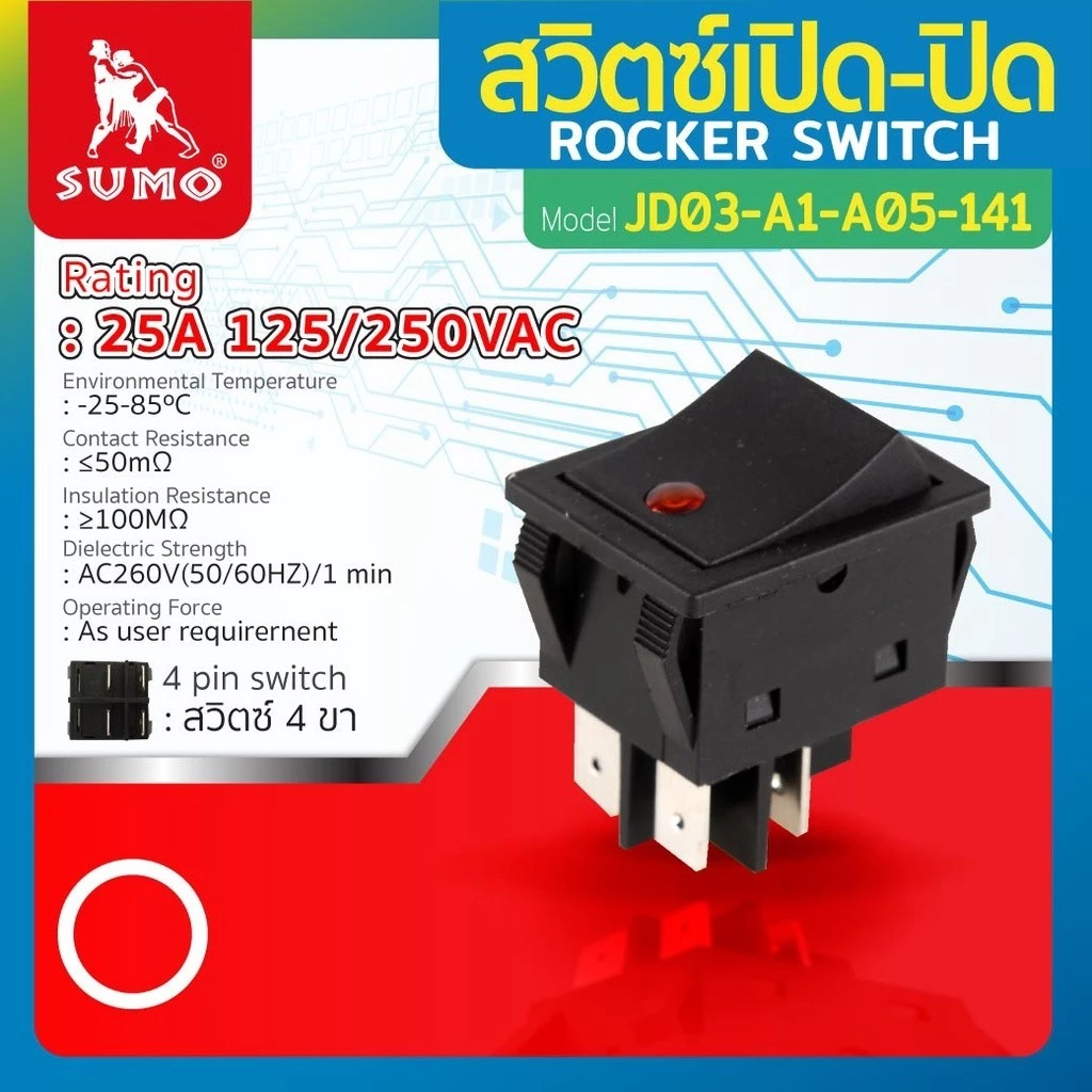 สวิตซ์เปิด-ปิด Sumo(ซูโม่) รุ่น JD03-A1-A05-141 กระแสไฟ 25A 4 ขา สวิตซ์ตู้เชื่อม ปั้มน้ำ ตู้แช่ ตู้แช่ OIL8448