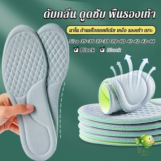 YOYO พื้นรองเท้า ดับกลิ่น ดูดซับ นาโน ต้านเชื้อแบคทีเรีย เหงื่อ รองเท้า เบาะ พอดีกับฝ่าเท้า นุ่มสบาย insoles