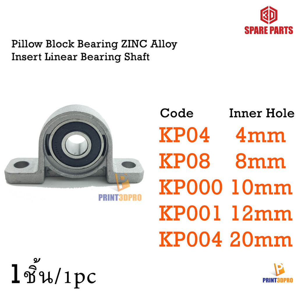 3D Spare Part KP08 8mm , KP000 10mm , KP001 12mm Pillow Block Bearing ZINC Alloy Insert Linear Bearing Shaft อะไหล่อุ...
