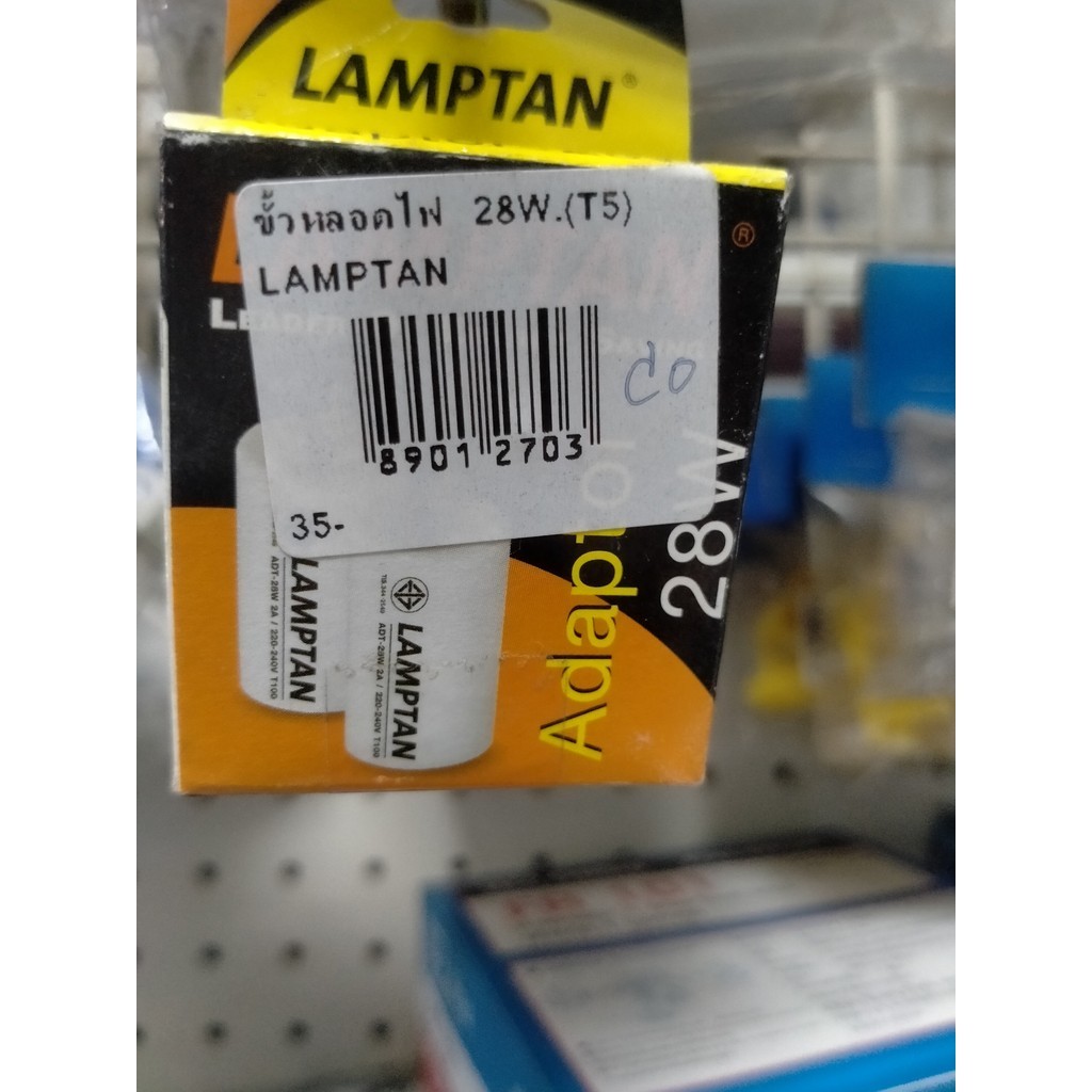 LAMPTAN  Adaptor ขั้วหลอดไฟ 28W  (คู่)แปลหลอดไฟ T5 ให้ใช้กับรางนีออน T8 ได้