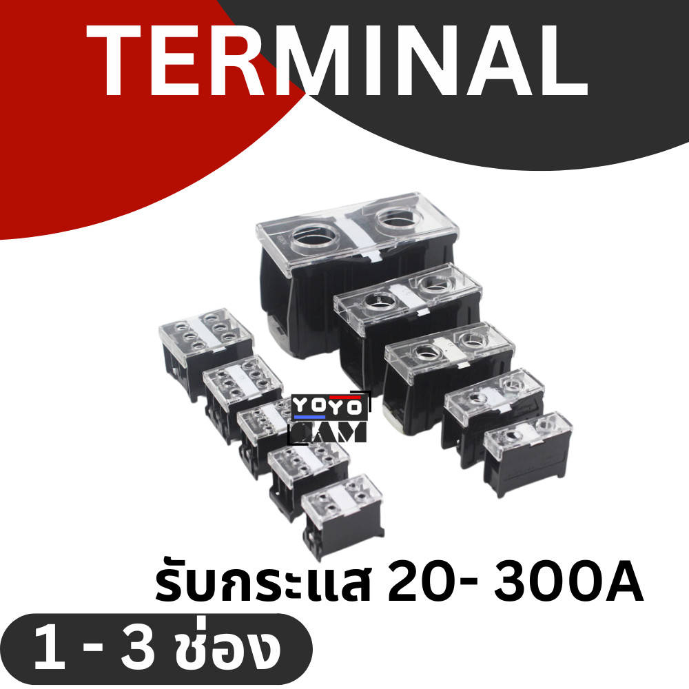 Terminal เทอร์มินอล เกาะราง DINRAIL 1ช่อง 2ช่อง 3ช่อง TBR TR BN 10A 20A 50A 100A 200A 300A