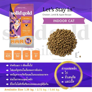 Solid Gold อาหารแมว อาหารเม็ดแมว โซลิด โกลด์ เกรดโฮลิสติก เกรนฟรี ขนาด 1.36 kg