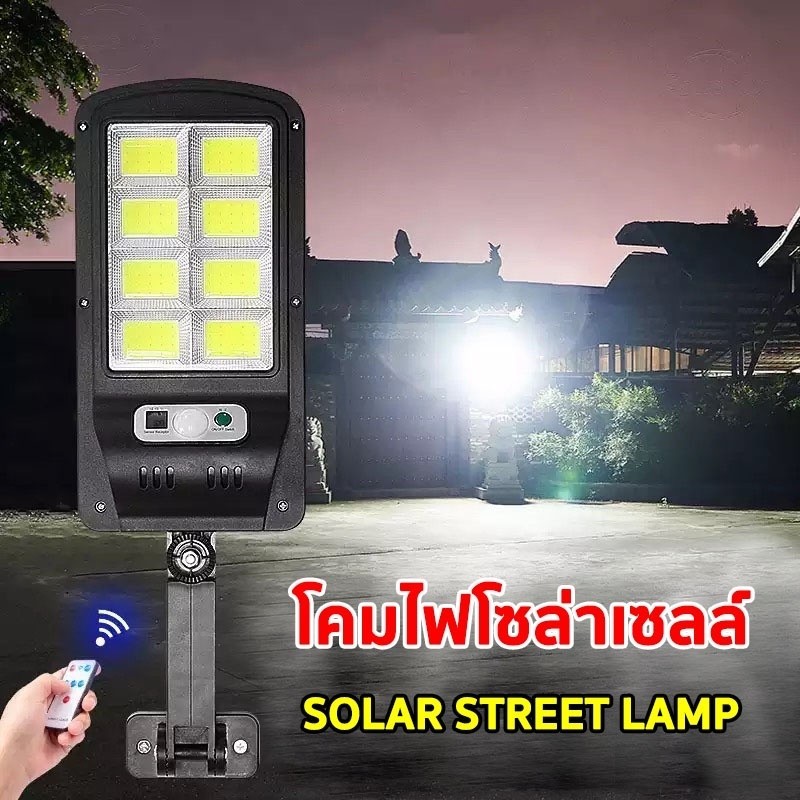 YTL JUNANVISION Solar lights 400W ไฟถนนโซล่าเซลล์ ไฟสปอตไลท์ ไฟLED โคมไฟถนน โคมไฟโซล่าเซลล์ IP66