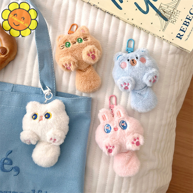 Yescont น่ารัก Plush ยาว Tailed พวงกุญแจแมว Kawaii ตุ๊กตาการ์ตูนของเล่นกระเป๋าจี้ Key แหวนพวงกุญแจอุปกรณ์เสริมสําหรับผู้หญิงคู่ของขวัญ TH